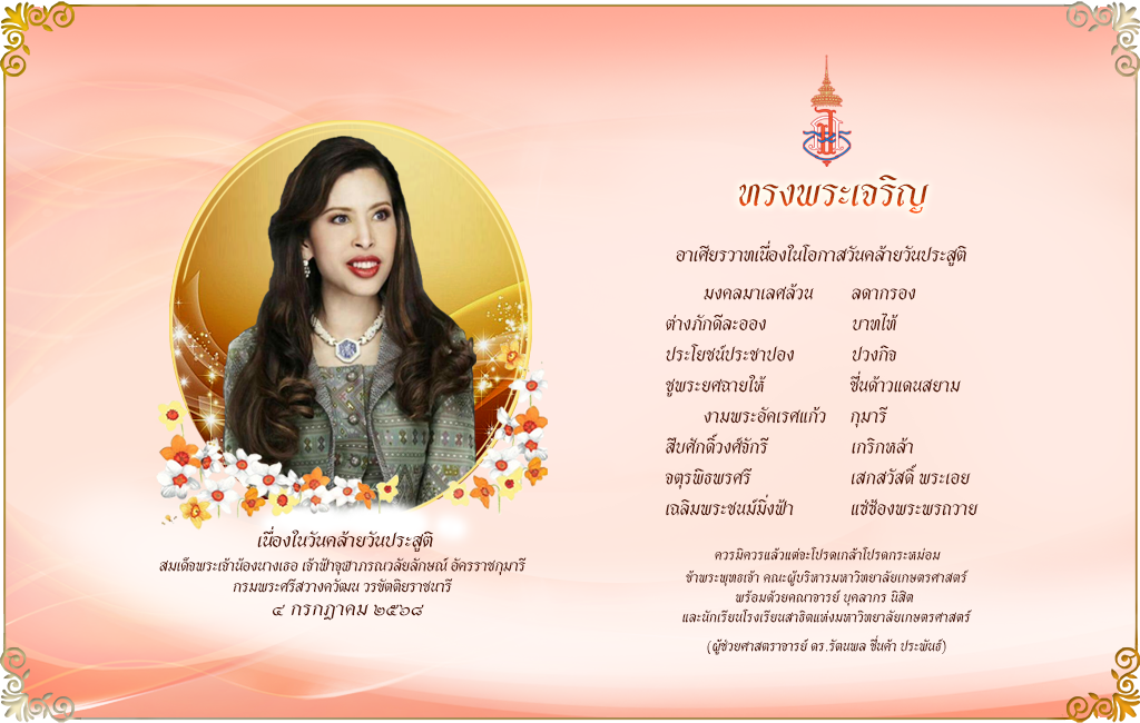 คลิกเพื่อถวายพระพร